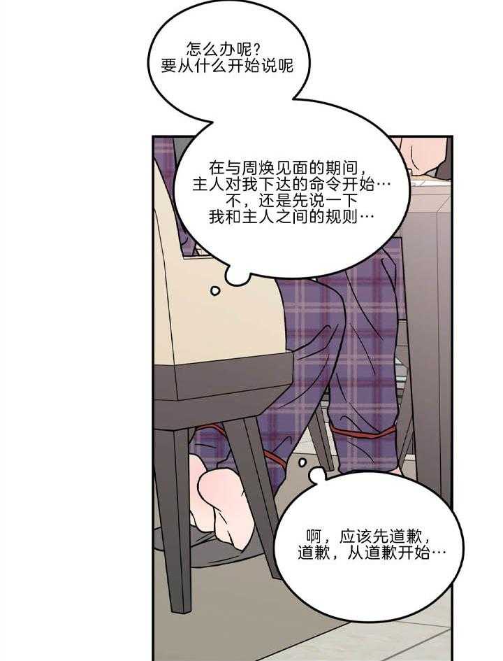 《翻转（共2季）》漫画最新章节第84话_情侣该做的事免费下拉式在线观看章节第【2】张图片