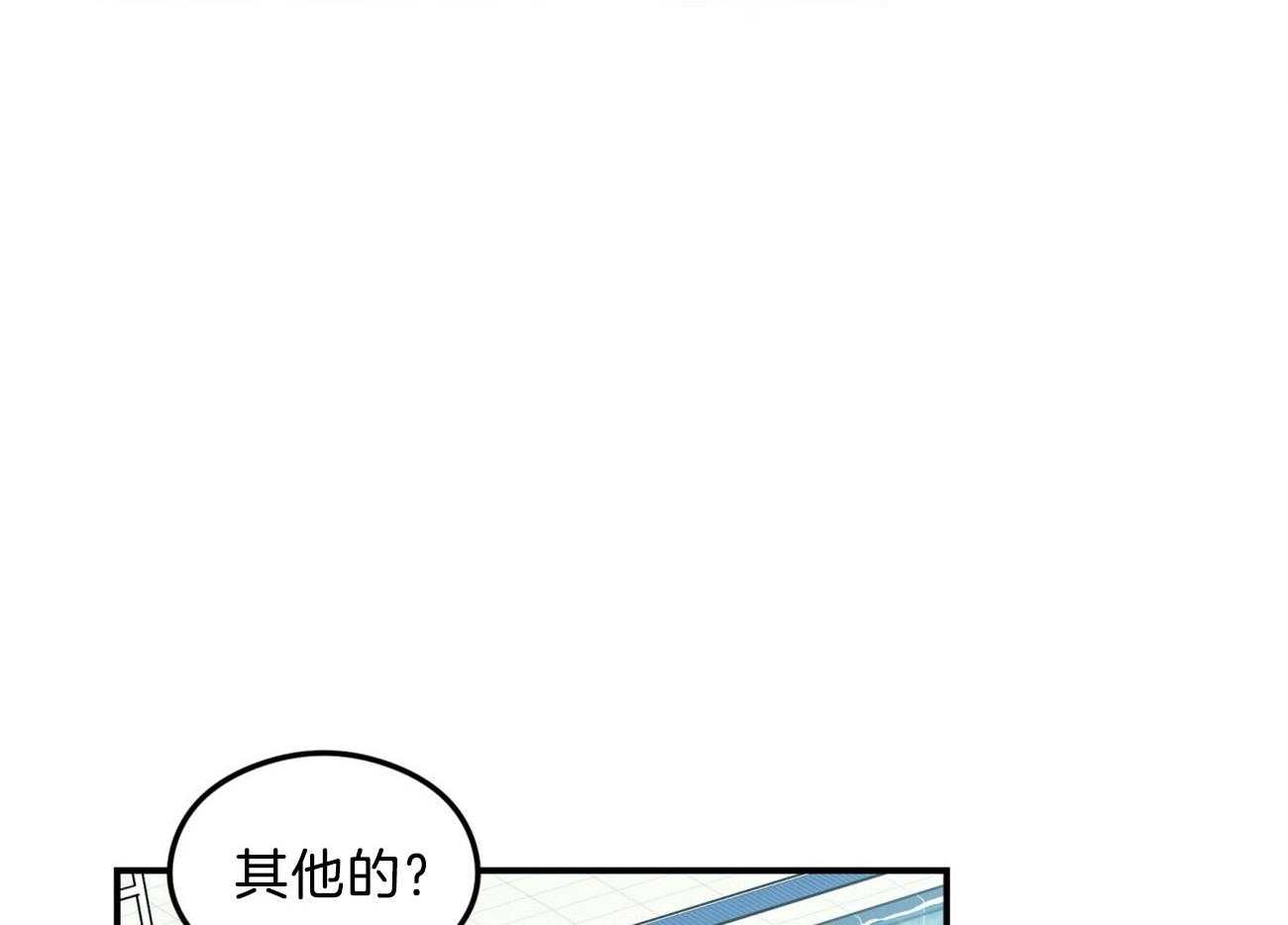 《翻转（共2季）》漫画最新章节第88话_补偿心愿免费下拉式在线观看章节第【42】张图片