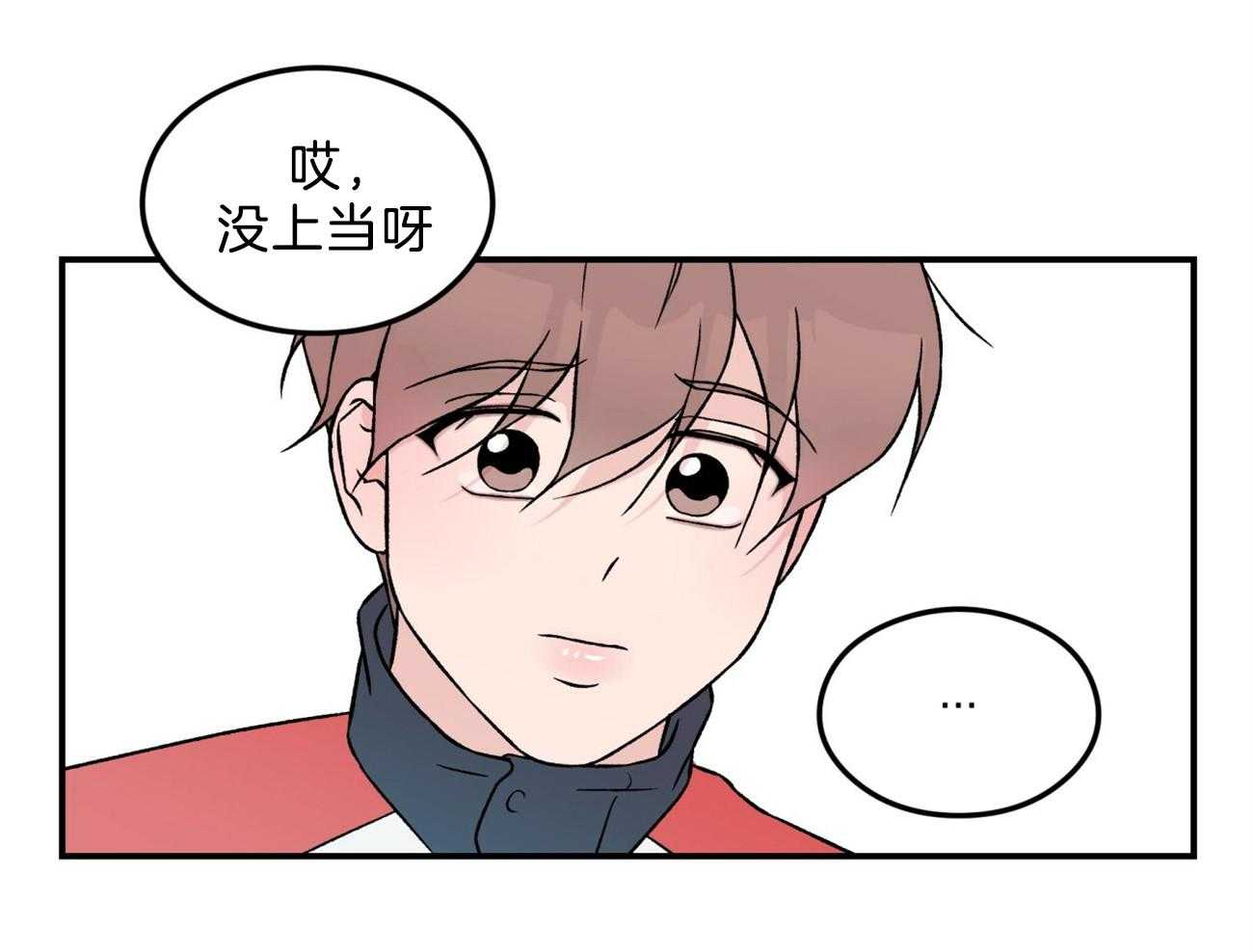 《翻转（共2季）》漫画最新章节第89话_亲亲就不疼了免费下拉式在线观看章节第【28】张图片