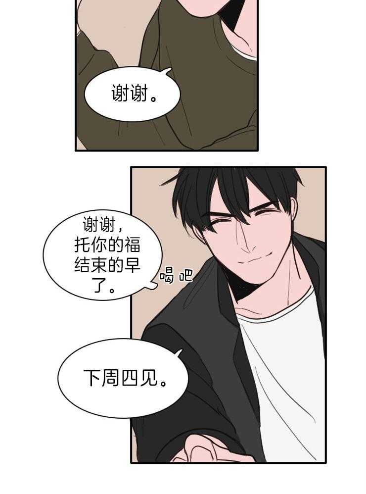 《可疑的食谱》漫画最新章节第8话_打不开免费下拉式在线观看章节第【9】张图片