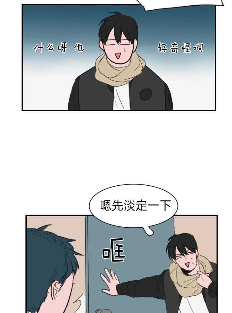 《可疑的食谱》漫画最新章节第8话_打不开免费下拉式在线观看章节第【17】张图片