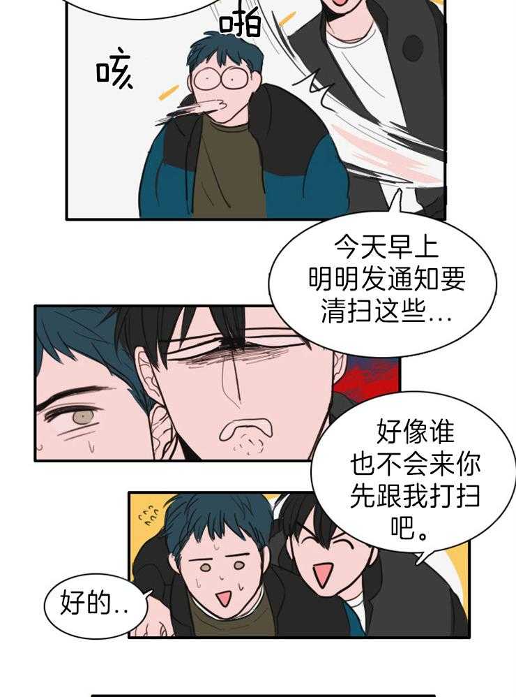 《可疑的食谱》漫画最新章节第8话_打不开免费下拉式在线观看章节第【11】张图片