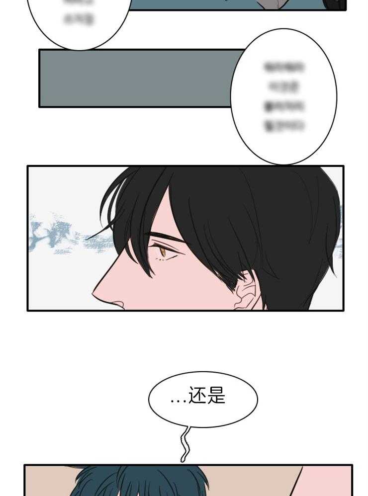 《可疑的食谱》漫画最新章节第8话_打不开免费下拉式在线观看章节第【14】张图片