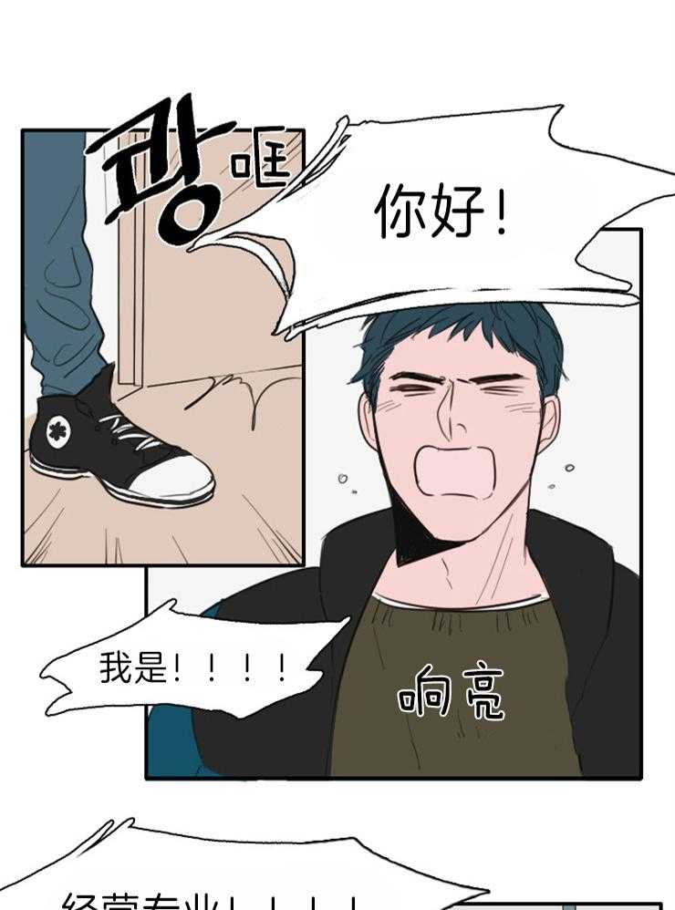 《可疑的食谱》漫画最新章节第8话_打不开免费下拉式在线观看章节第【24】张图片