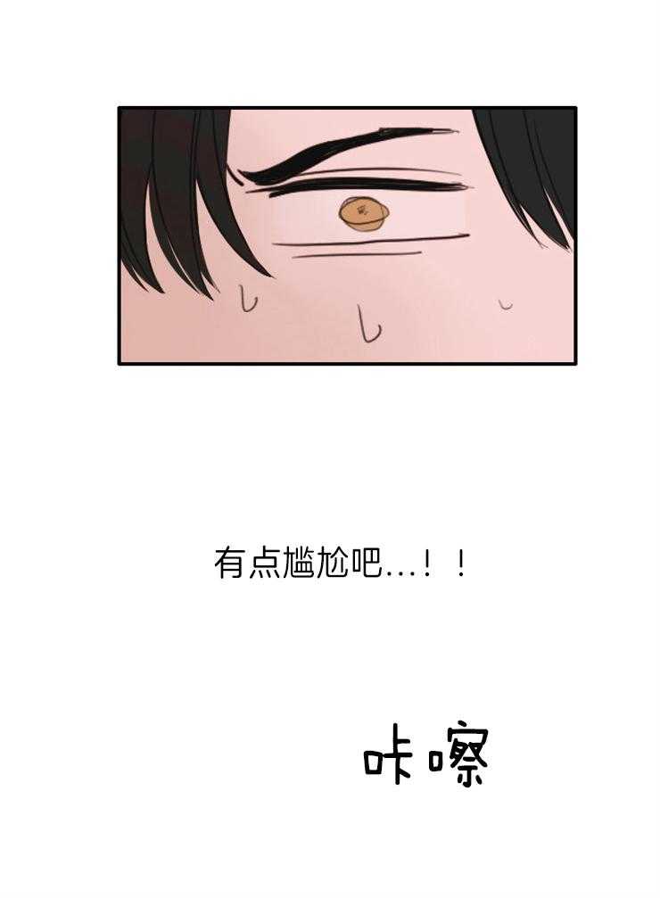 《可疑的食谱》漫画最新章节第8话_打不开免费下拉式在线观看章节第【1】张图片