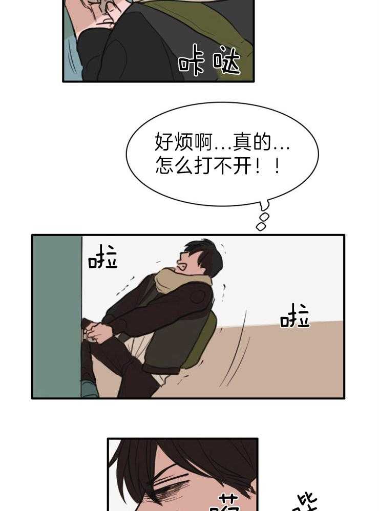 《可疑的食谱》漫画最新章节第8话_打不开免费下拉式在线观看章节第【4】张图片