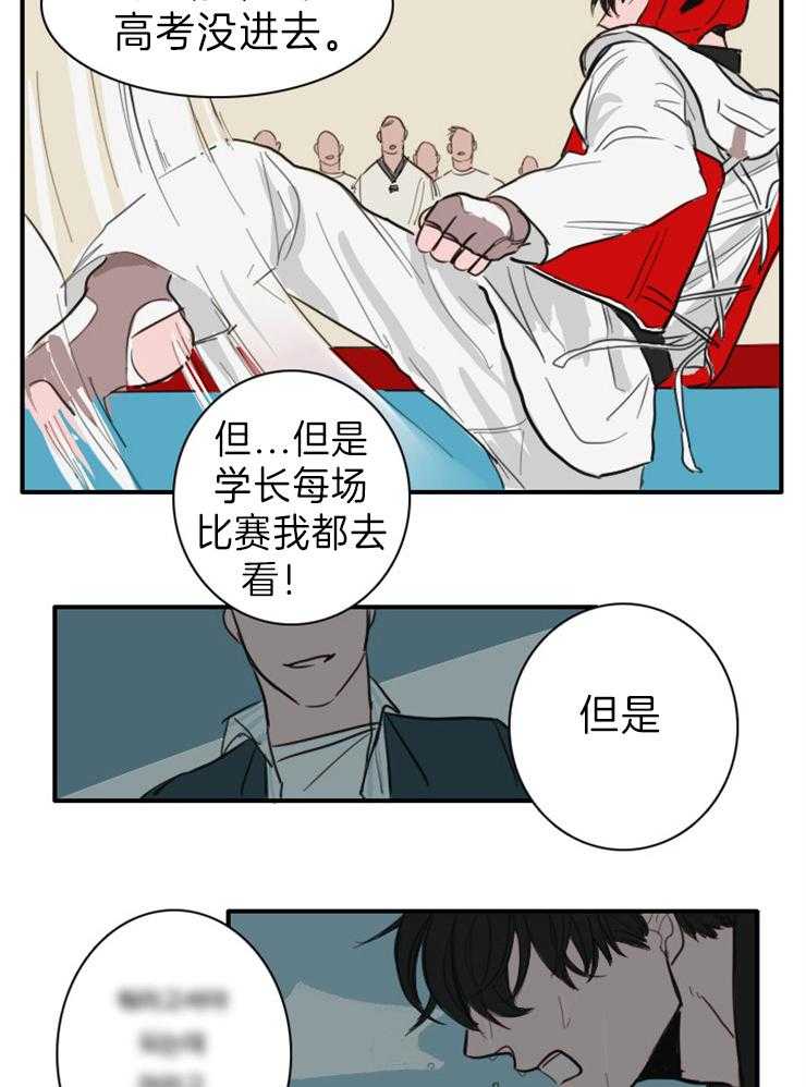 《可疑的食谱》漫画最新章节第8话_打不开免费下拉式在线观看章节第【15】张图片