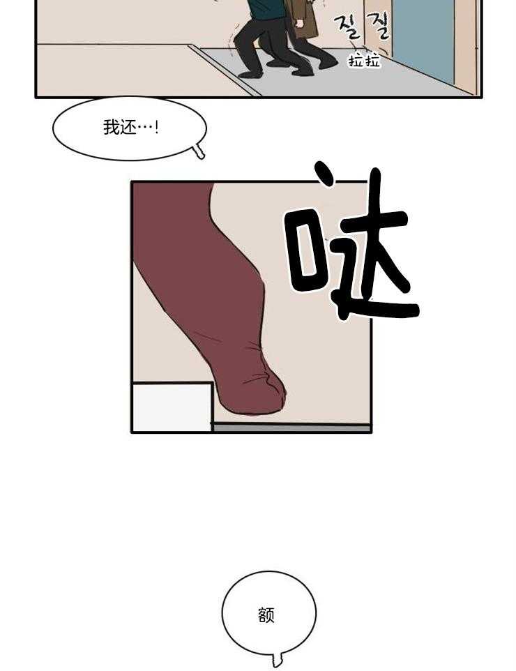 《可疑的食谱》漫画最新章节第14话_这就是能喝吗免费下拉式在线观看章节第【13】张图片