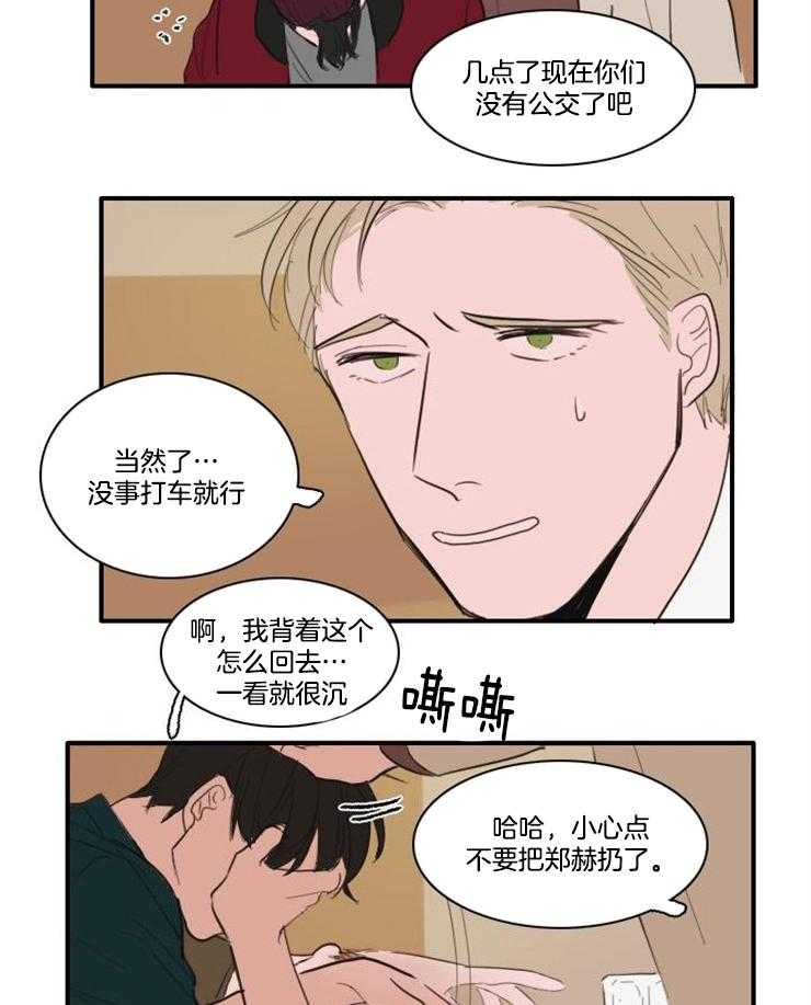 《可疑的食谱》漫画最新章节第14话_这就是能喝吗免费下拉式在线观看章节第【22】张图片