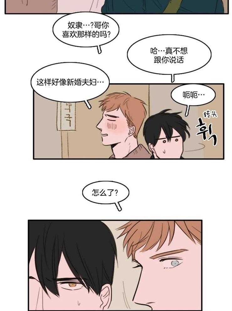 《可疑的食谱》漫画最新章节第16话_被跟踪免费下拉式在线观看章节第【7】张图片