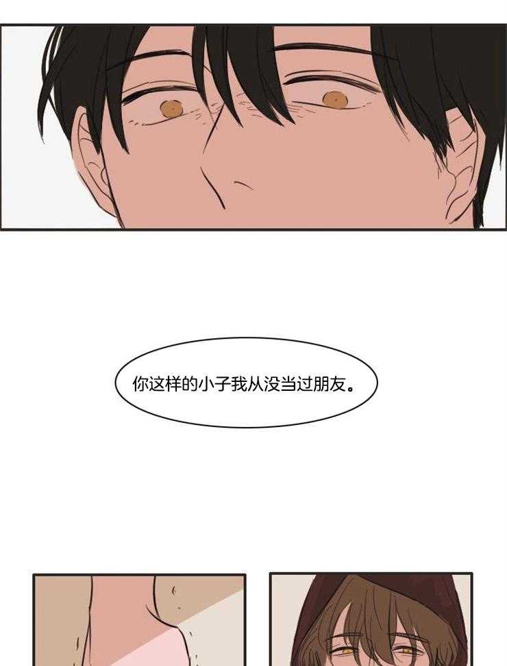 《可疑的食谱》漫画最新章节第17话_从没当过朋友免费下拉式在线观看章节第【3】张图片