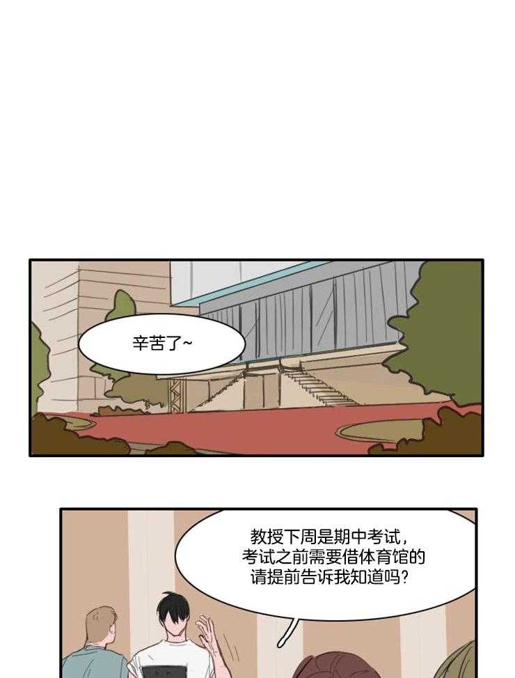 《可疑的食谱》漫画最新章节第17话_从没当过朋友免费下拉式在线观看章节第【22】张图片