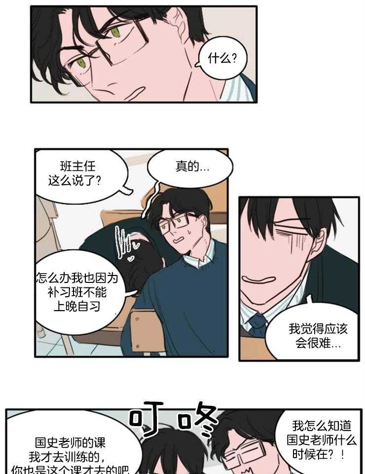 《可疑的食谱》漫画最新章节第19话_不是一样吗免费下拉式在线观看章节第【6】张图片