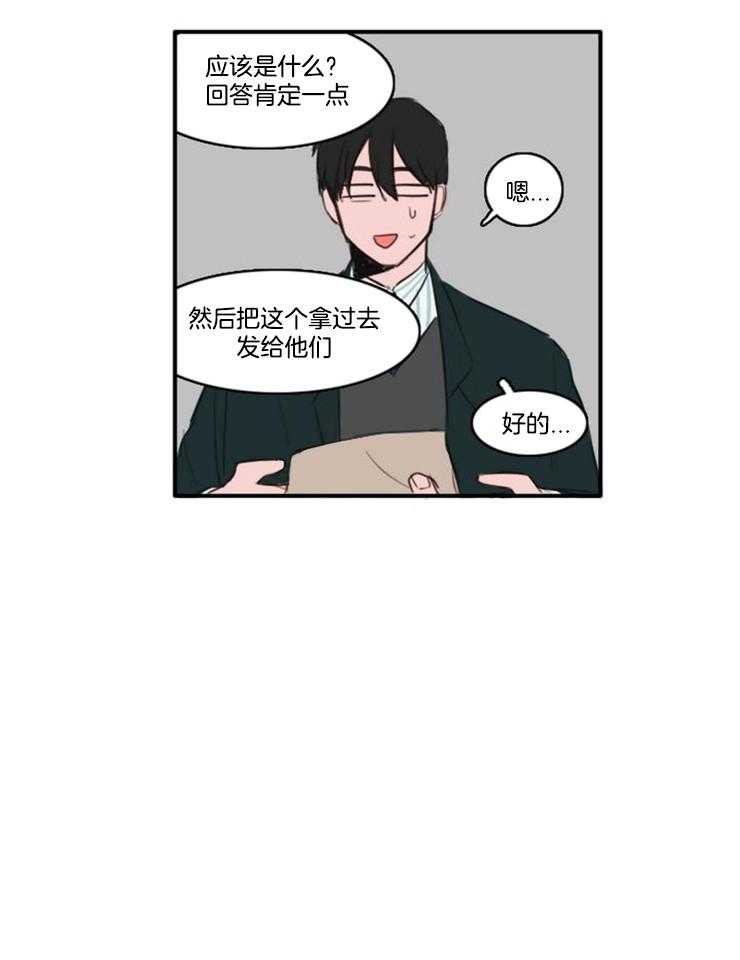 《可疑的食谱》漫画最新章节第19话_不是一样吗免费下拉式在线观看章节第【14】张图片