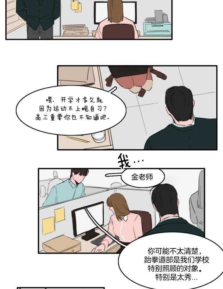 《可疑的食谱》漫画最新章节第19话_不是一样吗免费下拉式在线观看章节第【16】张图片