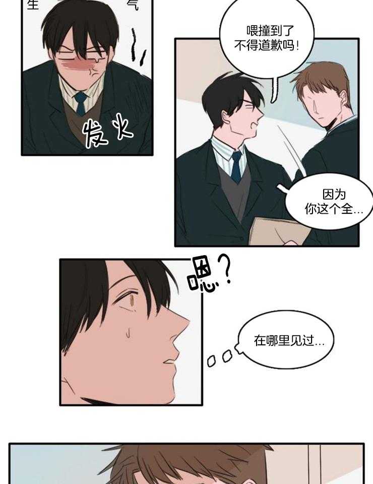 《可疑的食谱》漫画最新章节第19话_不是一样吗免费下拉式在线观看章节第【9】张图片