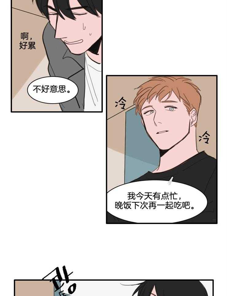 《可疑的食谱》漫画最新章节第32话_故作冷漠免费下拉式在线观看章节第【4】张图片