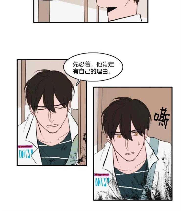 《可疑的食谱》漫画最新章节第34话_误会免费下拉式在线观看章节第【9】张图片