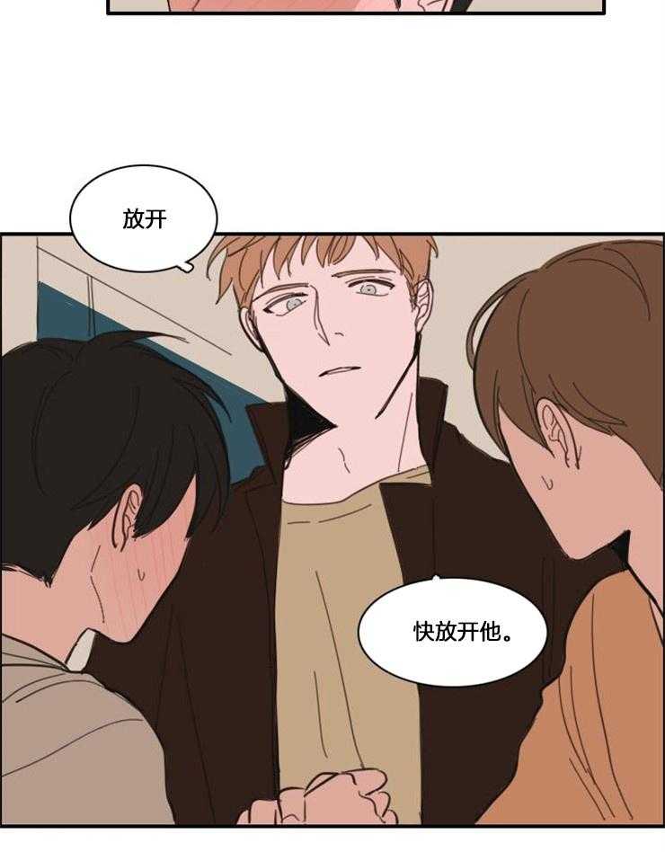 《可疑的食谱》漫画最新章节第37话_放开他免费下拉式在线观看章节第【6】张图片