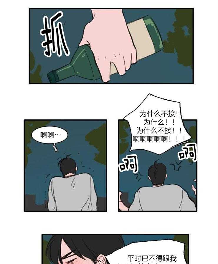 《可疑的食谱》漫画最新章节第37话_放开他免费下拉式在线观看章节第【12】张图片