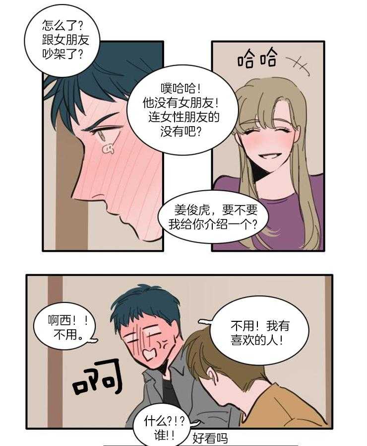 《可疑的食谱》漫画最新章节第37话_放开他免费下拉式在线观看章节第【16】张图片