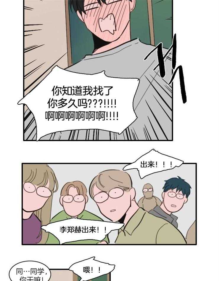 《可疑的食谱》漫画最新章节第37话_放开他免费下拉式在线观看章节第【8】张图片