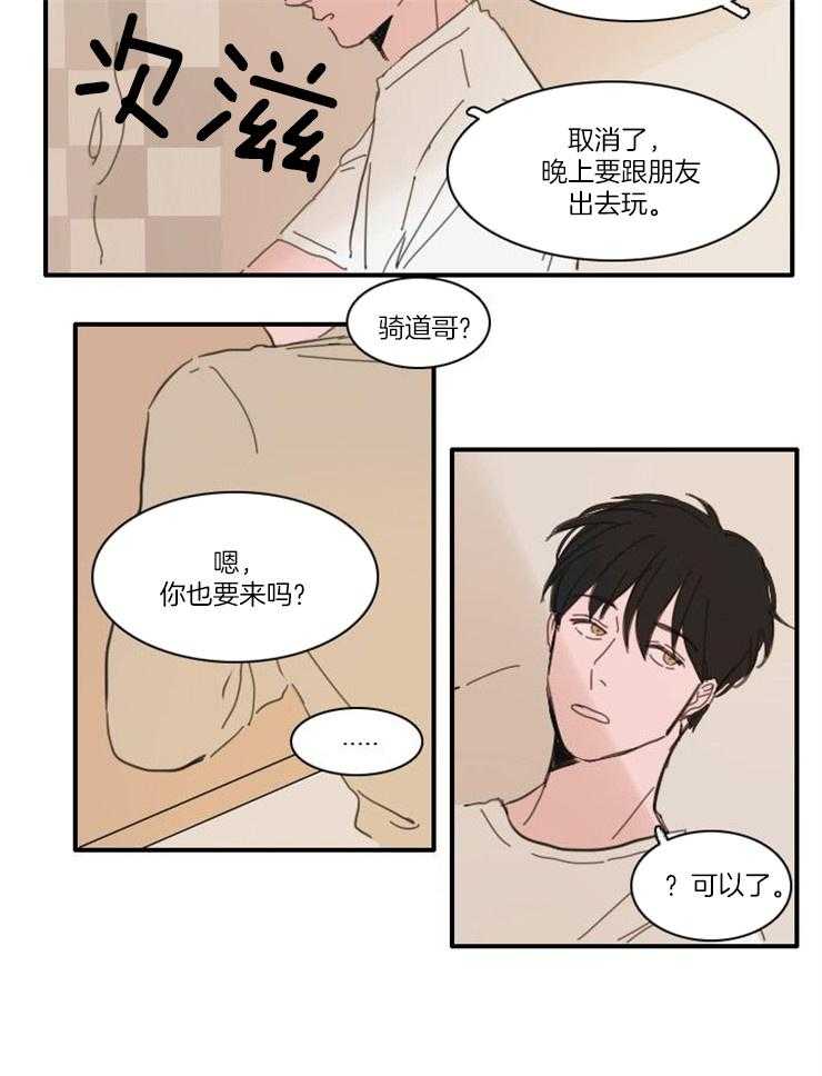 《可疑的食谱》漫画最新章节第39话_猪猪快吃饭免费下拉式在线观看章节第【6】张图片