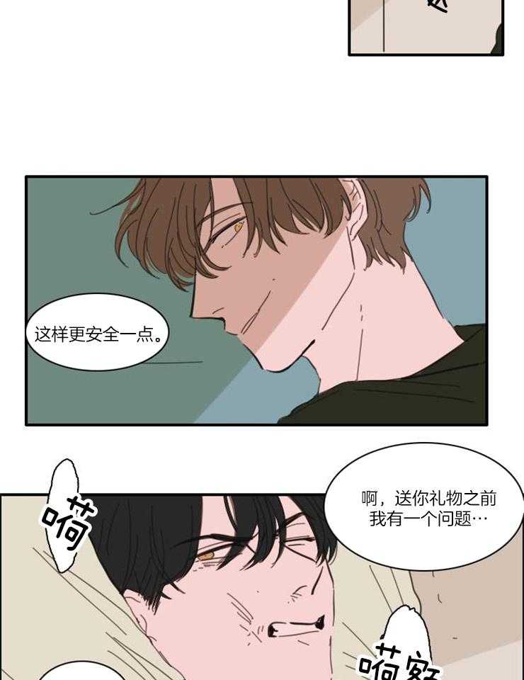 《可疑的食谱》漫画最新章节第47话_你在跟我开玩笑吗免费下拉式在线观看章节第【11】张图片