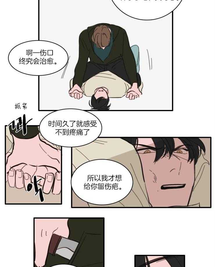 《可疑的食谱》漫画最新章节第47话_你在跟我开玩笑吗免费下拉式在线观看章节第【2】张图片