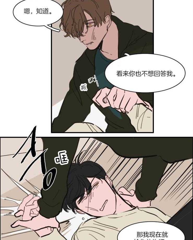 《可疑的食谱》漫画最新章节第47话_你在跟我开玩笑吗免费下拉式在线观看章节第【4】张图片