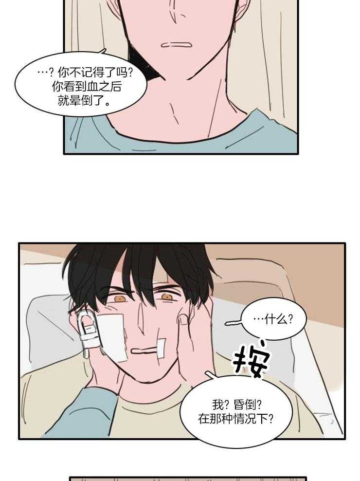 《可疑的食谱》漫画最新章节第49话_醒来免费下拉式在线观看章节第【5】张图片