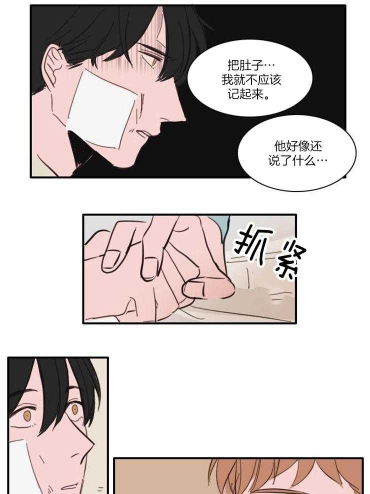 《可疑的食谱》漫画最新章节第49话_醒来免费下拉式在线观看章节第【3】张图片