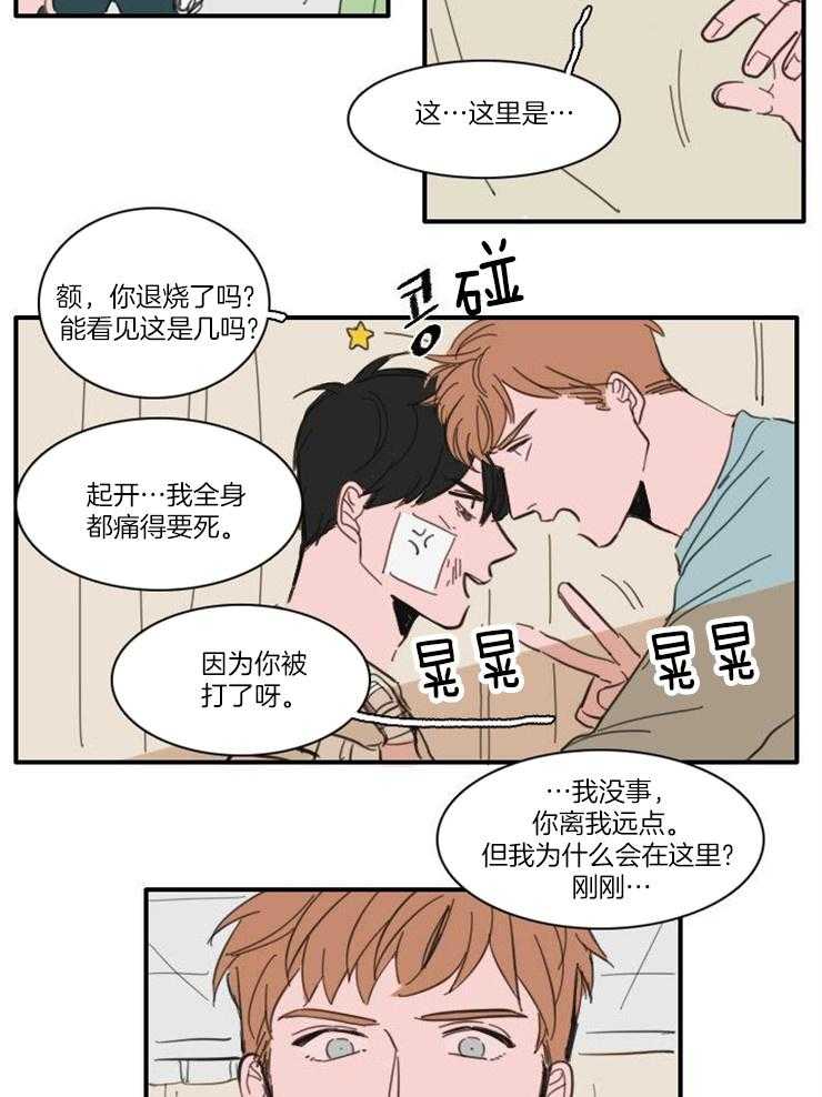 《可疑的食谱》漫画最新章节第49话_醒来免费下拉式在线观看章节第【6】张图片