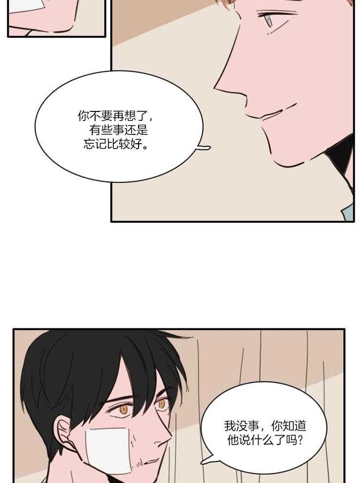 《可疑的食谱》漫画最新章节第49话_醒来免费下拉式在线观看章节第【2】张图片