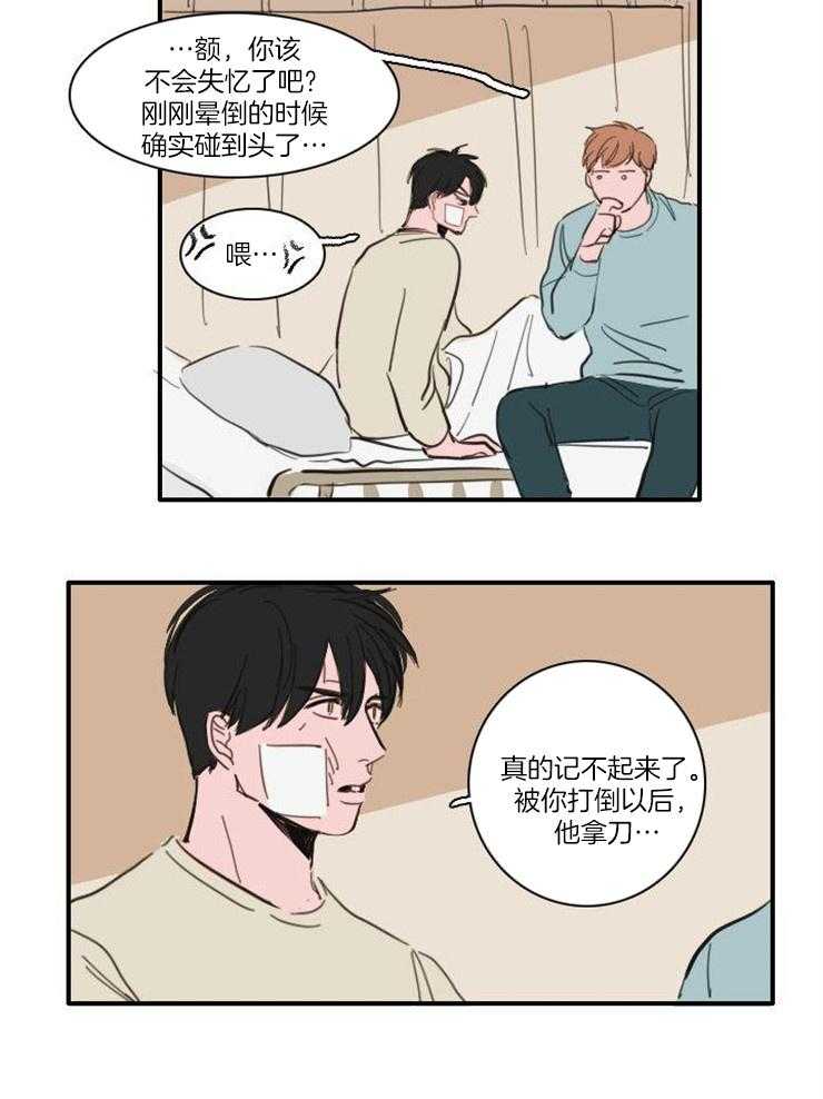 《可疑的食谱》漫画最新章节第49话_醒来免费下拉式在线观看章节第【4】张图片