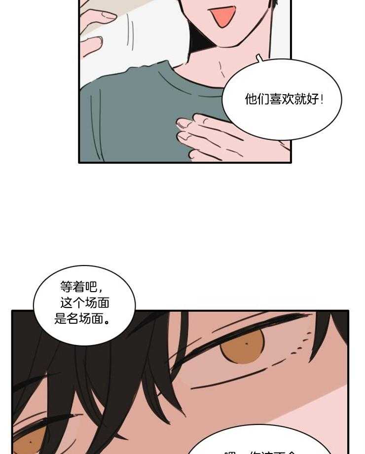 《可疑的食谱》漫画最新章节第56话_因为喜欢呀免费下拉式在线观看章节第【14】张图片