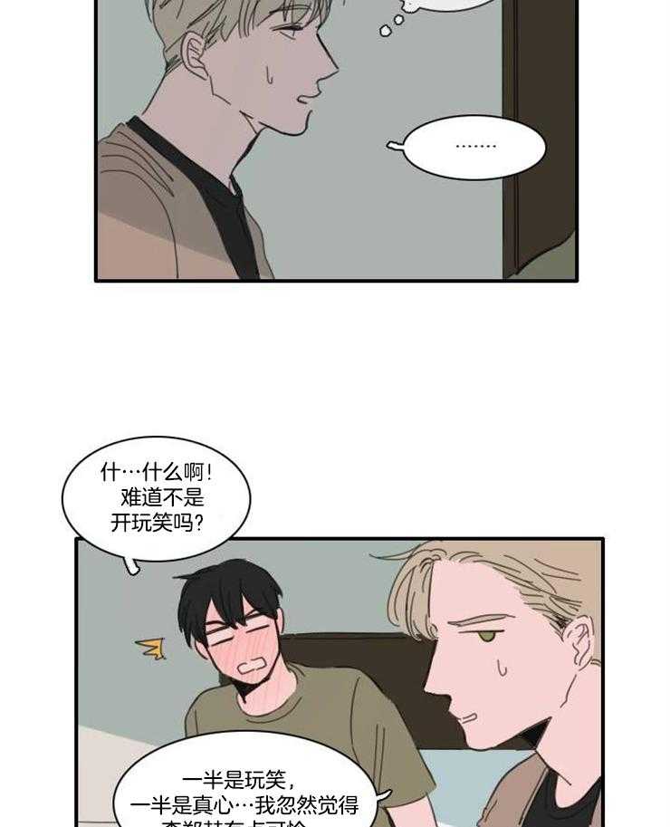 《可疑的食谱》漫画最新章节第57话_只是朋友免费下拉式在线观看章节第【17】张图片