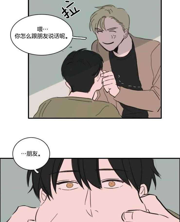 《可疑的食谱》漫画最新章节第57话_只是朋友免费下拉式在线观看章节第【13】张图片