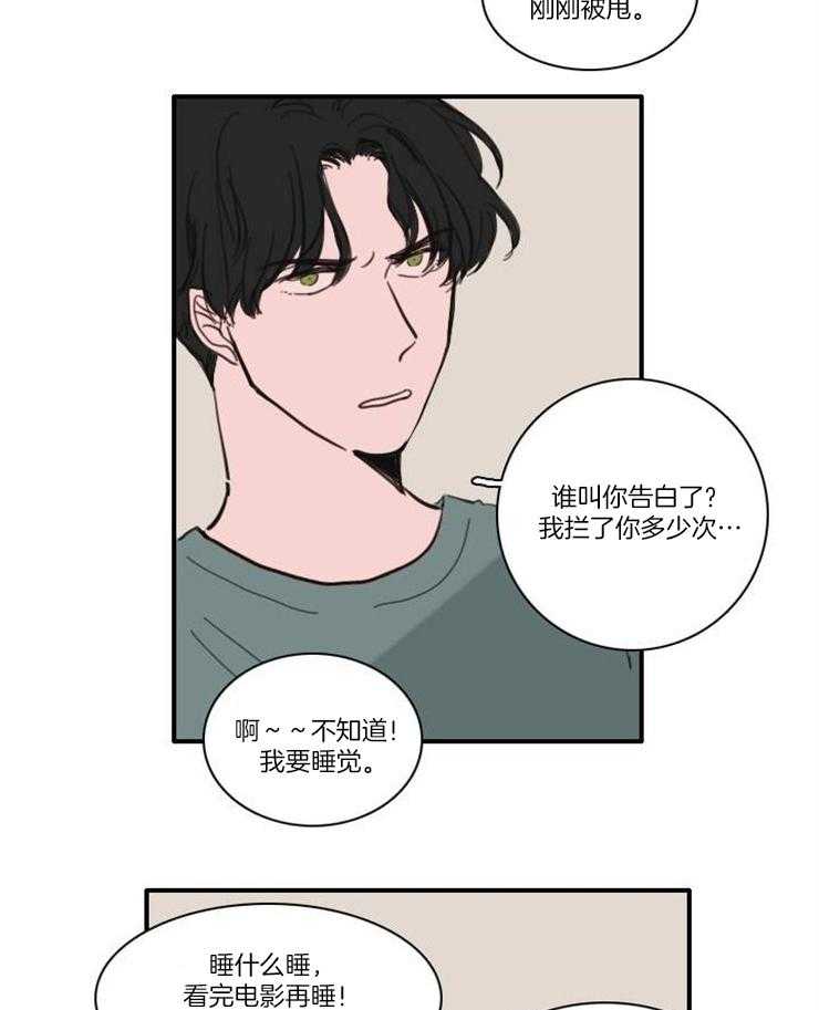 《可疑的食谱》漫画最新章节第57话_只是朋友免费下拉式在线观看章节第【2】张图片