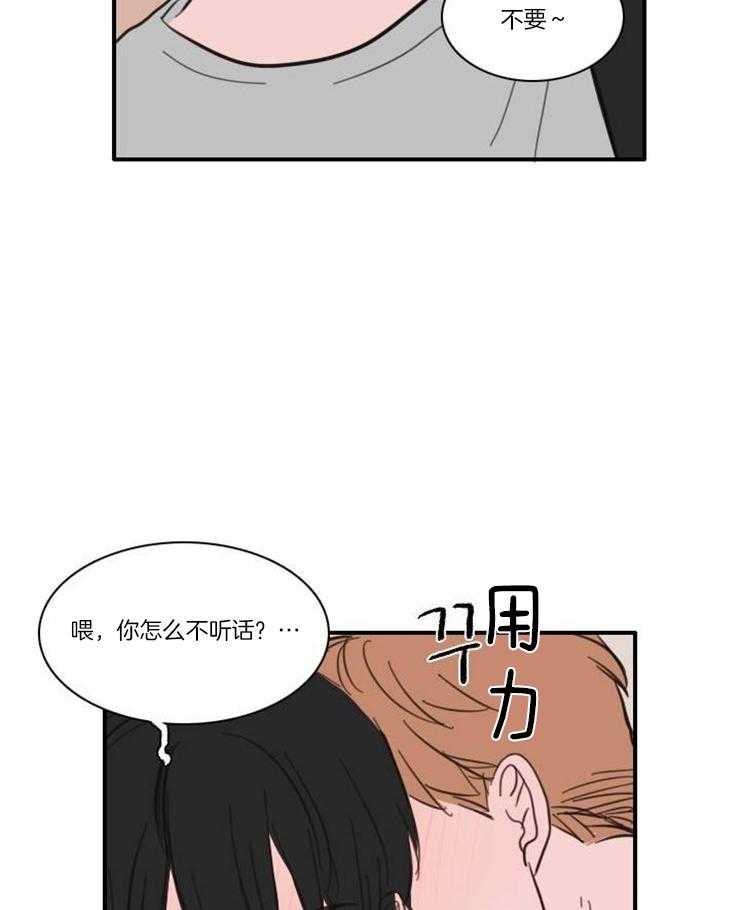 《可疑的食谱》漫画最新章节第58话_我也饿了免费下拉式在线观看章节第【5】张图片