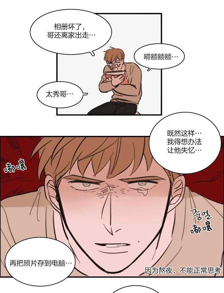 《可疑的食谱》漫画最新章节第58话_我也饿了免费下拉式在线观看章节第【14】张图片