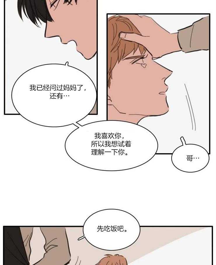 《可疑的食谱》漫画最新章节第58话_我也饿了免费下拉式在线观看章节第【9】张图片