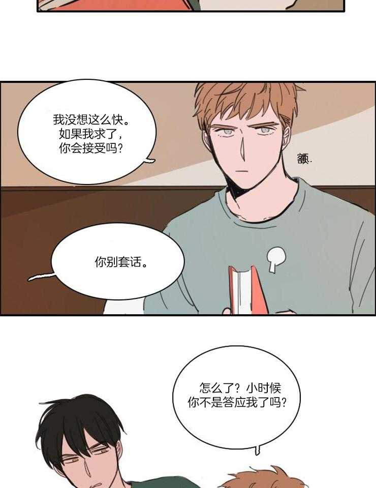 《可疑的食谱》漫画最新章节第59话_原来是真的免费下拉式在线观看章节第【22】张图片