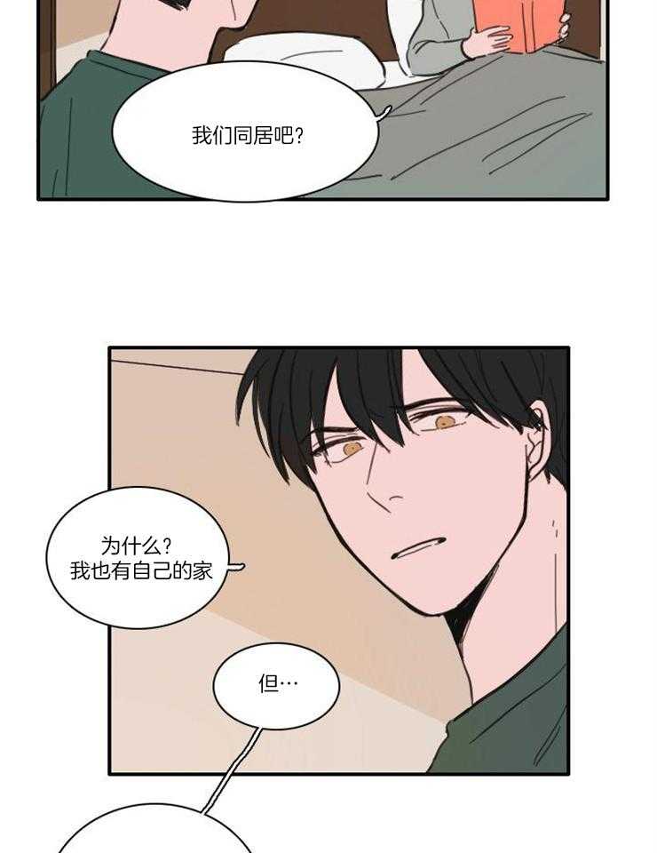 《可疑的食谱》漫画最新章节第59话_原来是真的免费下拉式在线观看章节第【24】张图片