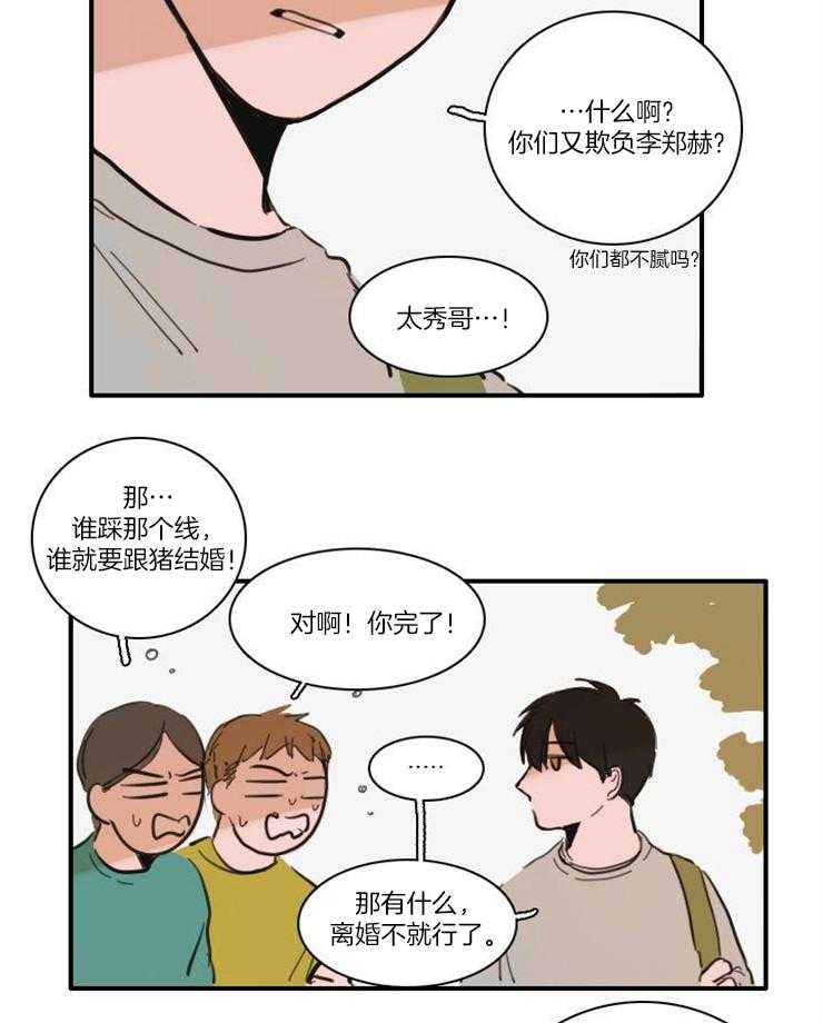 《可疑的食谱》漫画最新章节第59话_原来是真的免费下拉式在线观看章节第【14】张图片