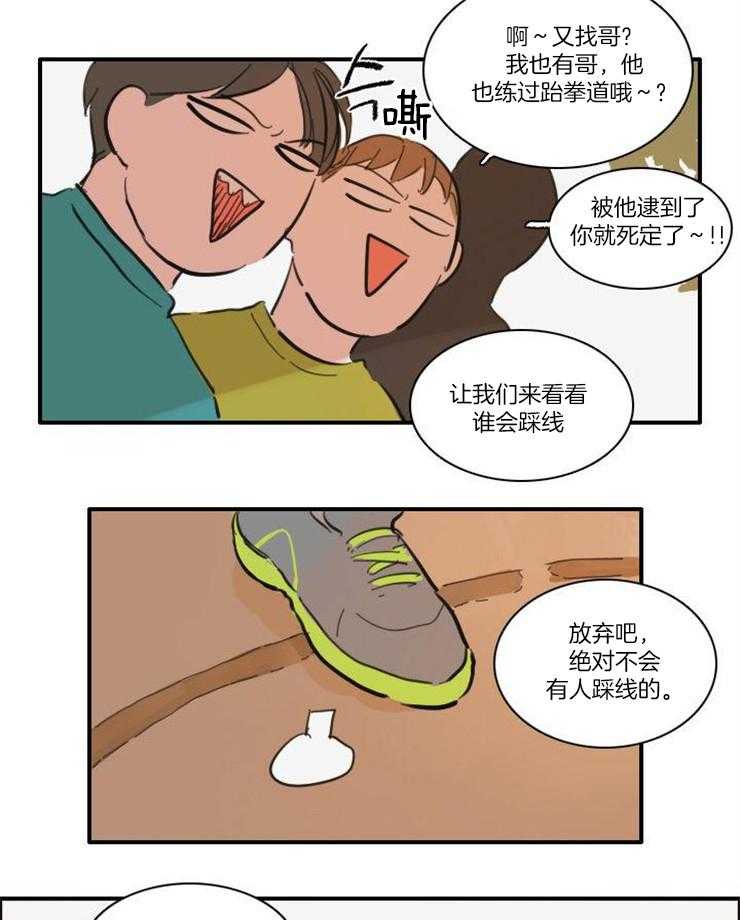 《可疑的食谱》漫画最新章节第59话_原来是真的免费下拉式在线观看章节第【16】张图片