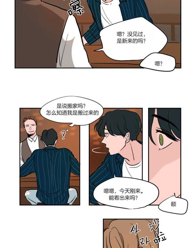 《可疑的食谱》漫画最新章节第62话_迷路了（番外）免费下拉式在线观看章节第【3】张图片