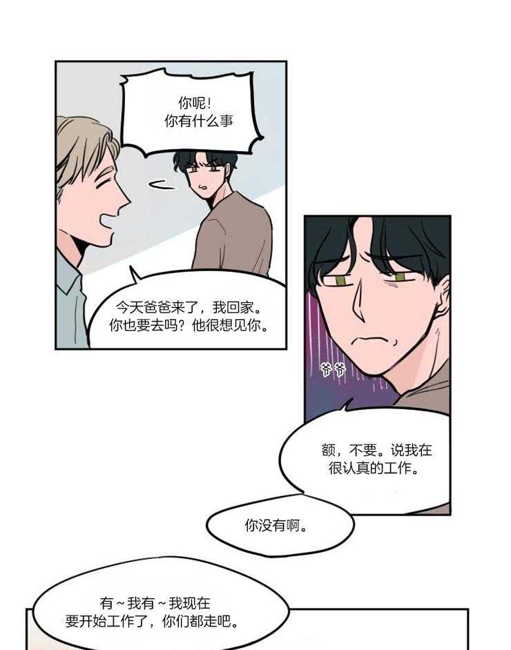 《可疑的食谱》漫画最新章节第62话_迷路了（番外）免费下拉式在线观看章节第【8】张图片