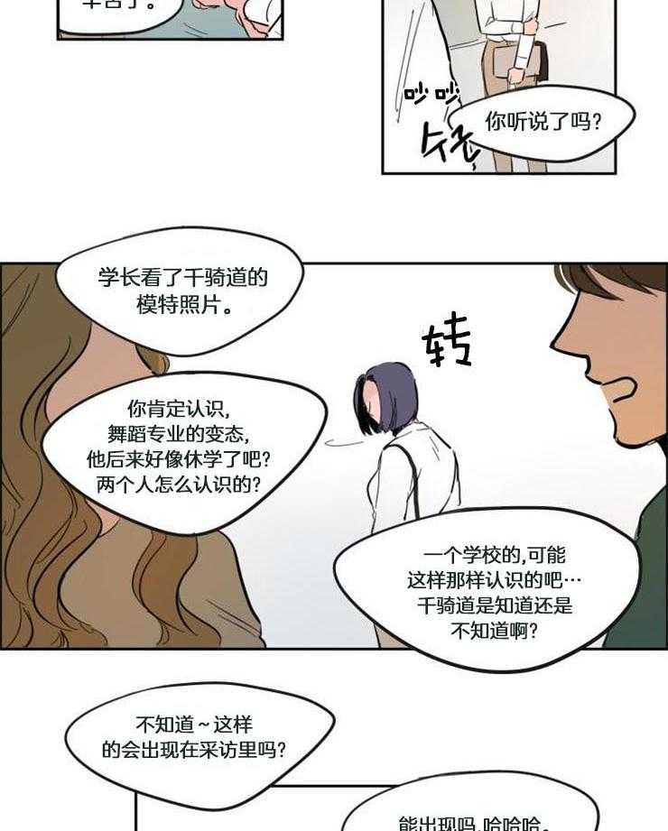 《可疑的食谱》漫画最新章节第65话_冬天来了(番外）免费下拉式在线观看章节第【17】张图片