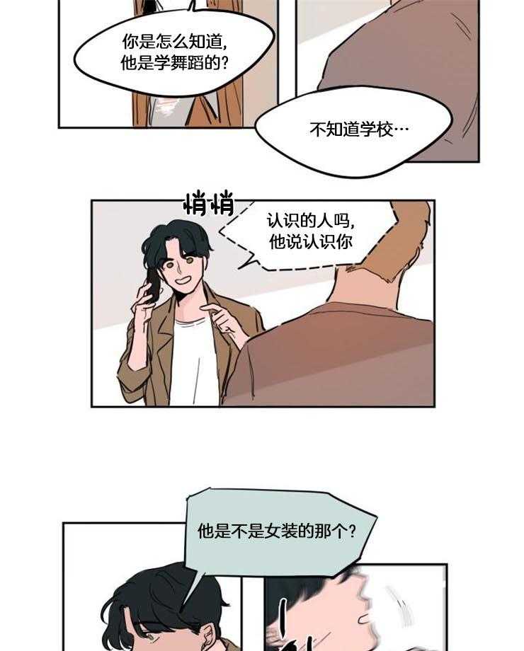 《可疑的食谱》漫画最新章节第65话_冬天来了(番外）免费下拉式在线观看章节第【11】张图片